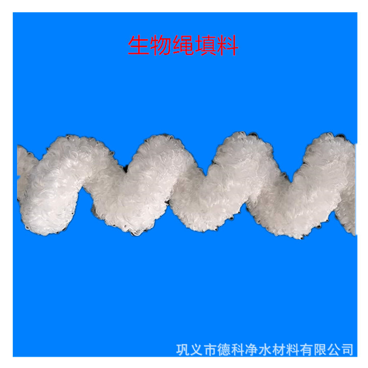 生物繩填料
